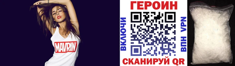 ГЕРОИН Афган  Купить закладки  Приволжский 