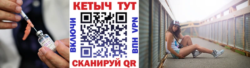 Купить где  Приволжский  Кетамин VHQ 