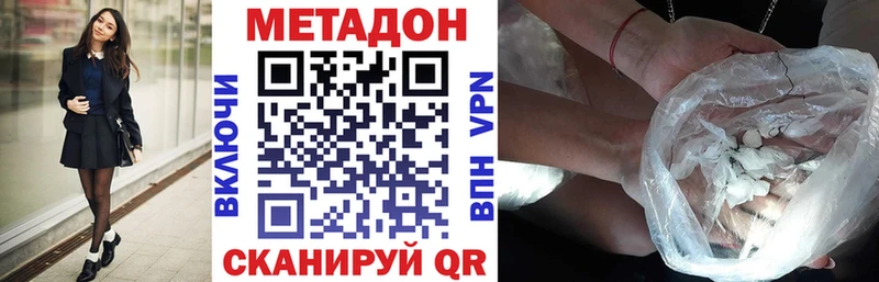 МЕТАДОН белоснежный  Купить где  Приволжский 